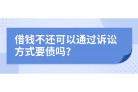 枝江如何避免债务纠纷？专业追讨公司教您应对之策